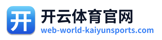 开云体育官网